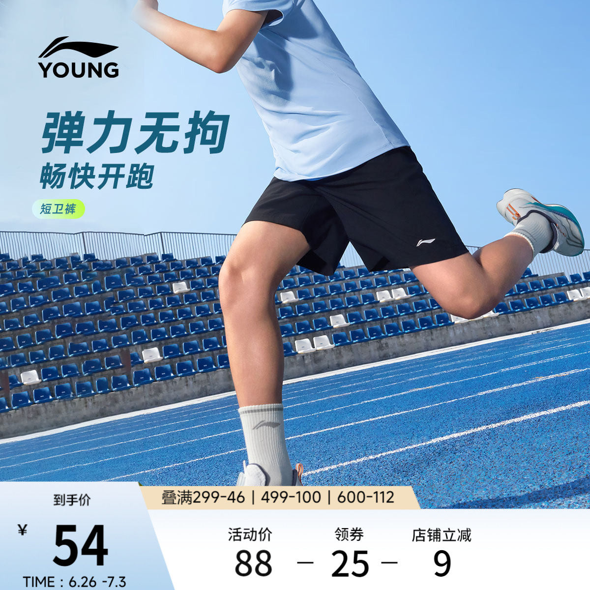 李宁童装短卫裤男女小大童2026新款综合体能系列裤子夏季针织童装