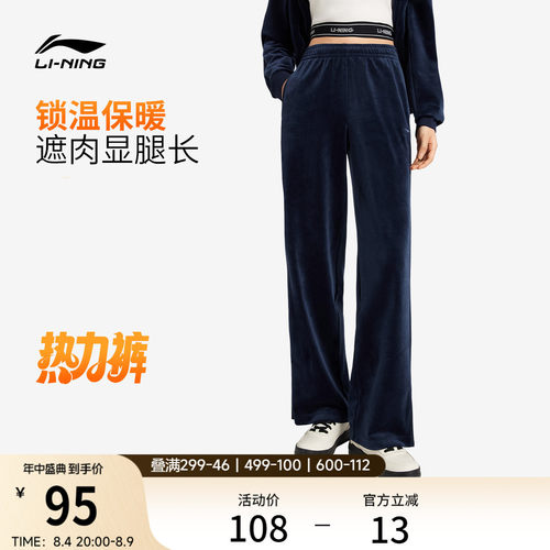 李宁女刺绣休闲卫裤运动裤