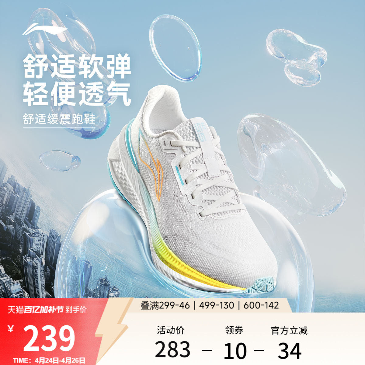 李宁官方跑步鞋男中考跳绳轻便透气减震回弹休闲网面厚底运动鞋