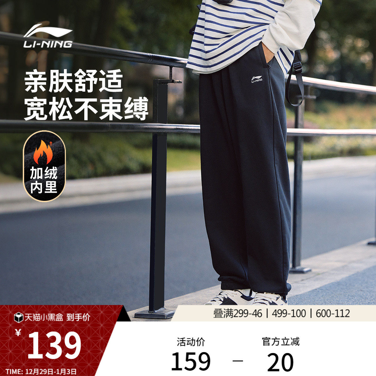 李宁运动裤男士宽松休闲裤训练健身裤子针织卫裤加绒运动长裤男款