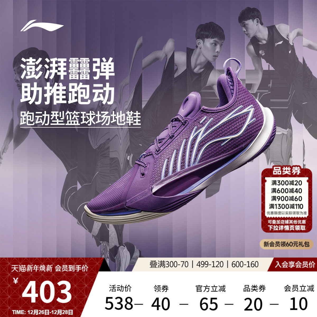 李宁音速13丨低帮篮球鞋男新款专业实战防滑耐磨缓震回弹运动鞋