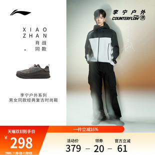 加绒缓震潮流运动鞋 肖战同款 男女冬季 林韵SE休闲鞋 李宁户外CF溯