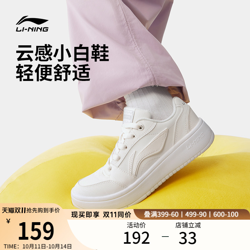 李宁元宝V3女低帮板鞋休闲鞋