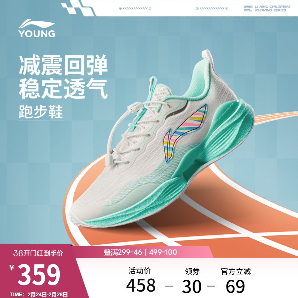李宁童鞋跑步鞋男女大童2026新款轻量高回弹耐久圆头反光低帮童鞋