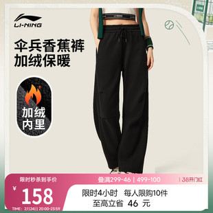 李宁热力裤丨阔腿裤女休闲直筒显瘦显高伞兵裤加绒运动裤针织卫裤
