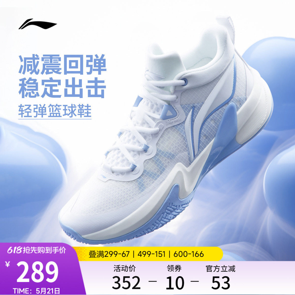李宁轻速1丨 官方正品男款运动鞋透气耐磨减震轻量专业实战篮球鞋