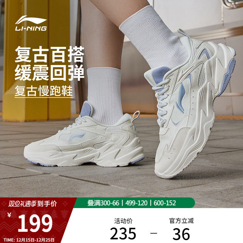 李宁启星丨 跑步鞋女鞋减震跑鞋透气运动鞋女软底复古休闲老爹鞋