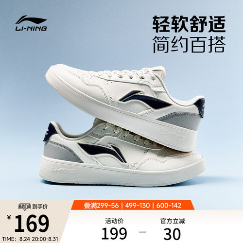 李宁元宝V5男子小白鞋