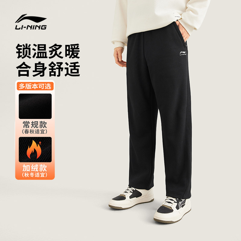 李宁热力裤丨卫裤新款男冬季黑色裤子直筒休闲裤加绒针织运动裤