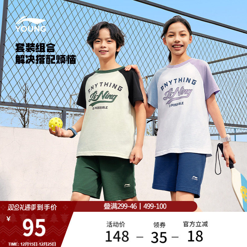 李宁童装套装男女孩小大童运动生活系列时尚休闲短袖短裤运动套装