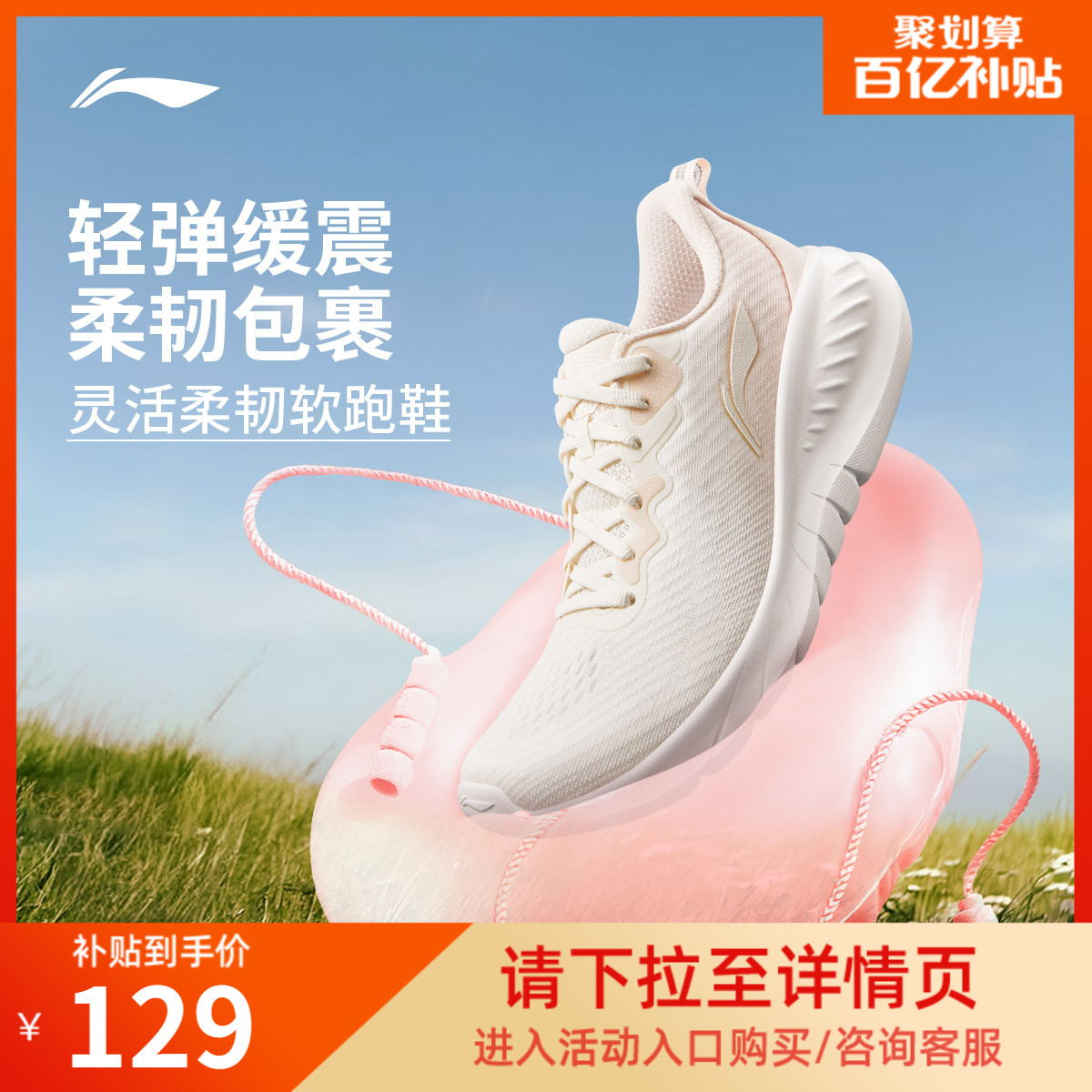 李宁易适FLEX女休闲跑步鞋