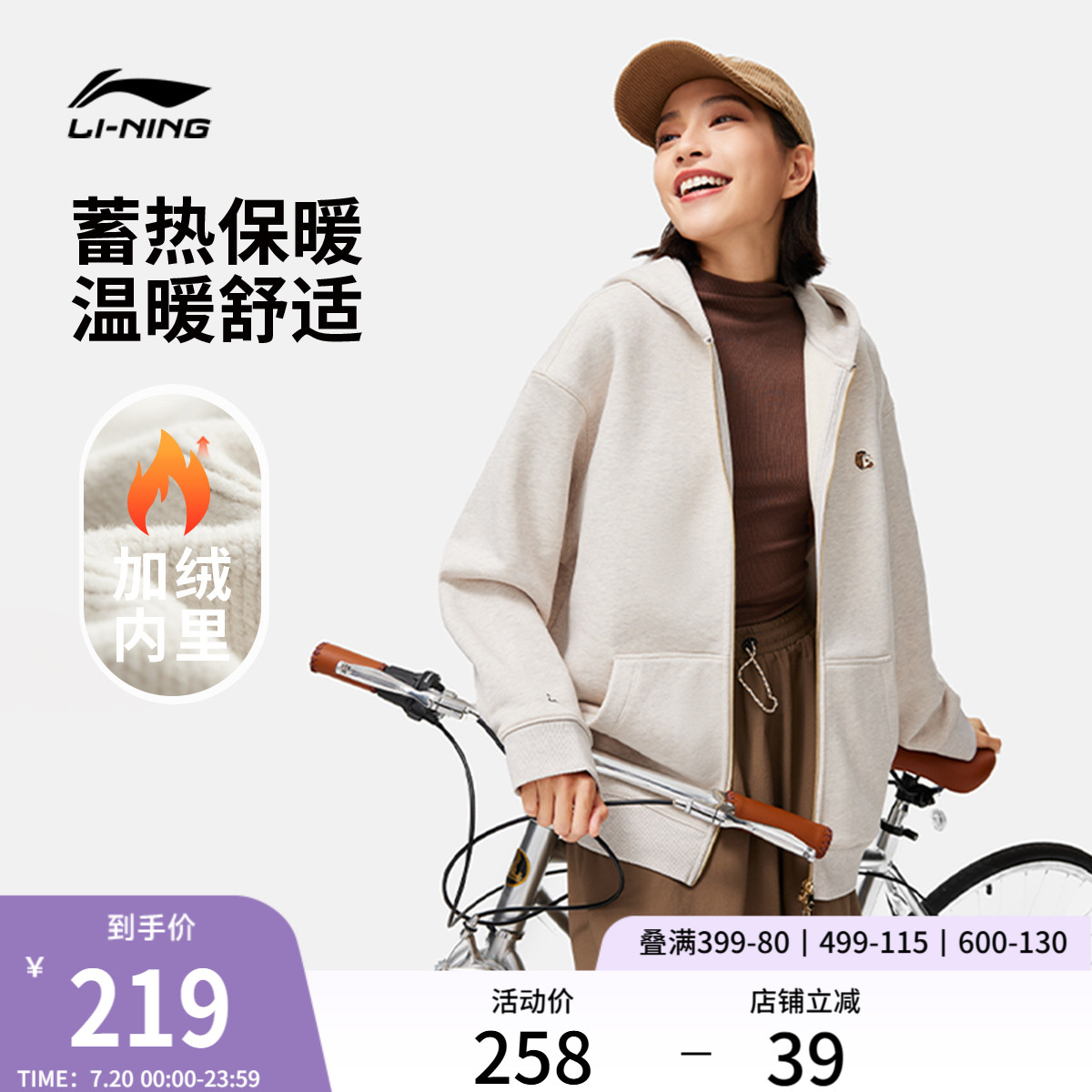 李宁萌宠外套女子开衫卫衣