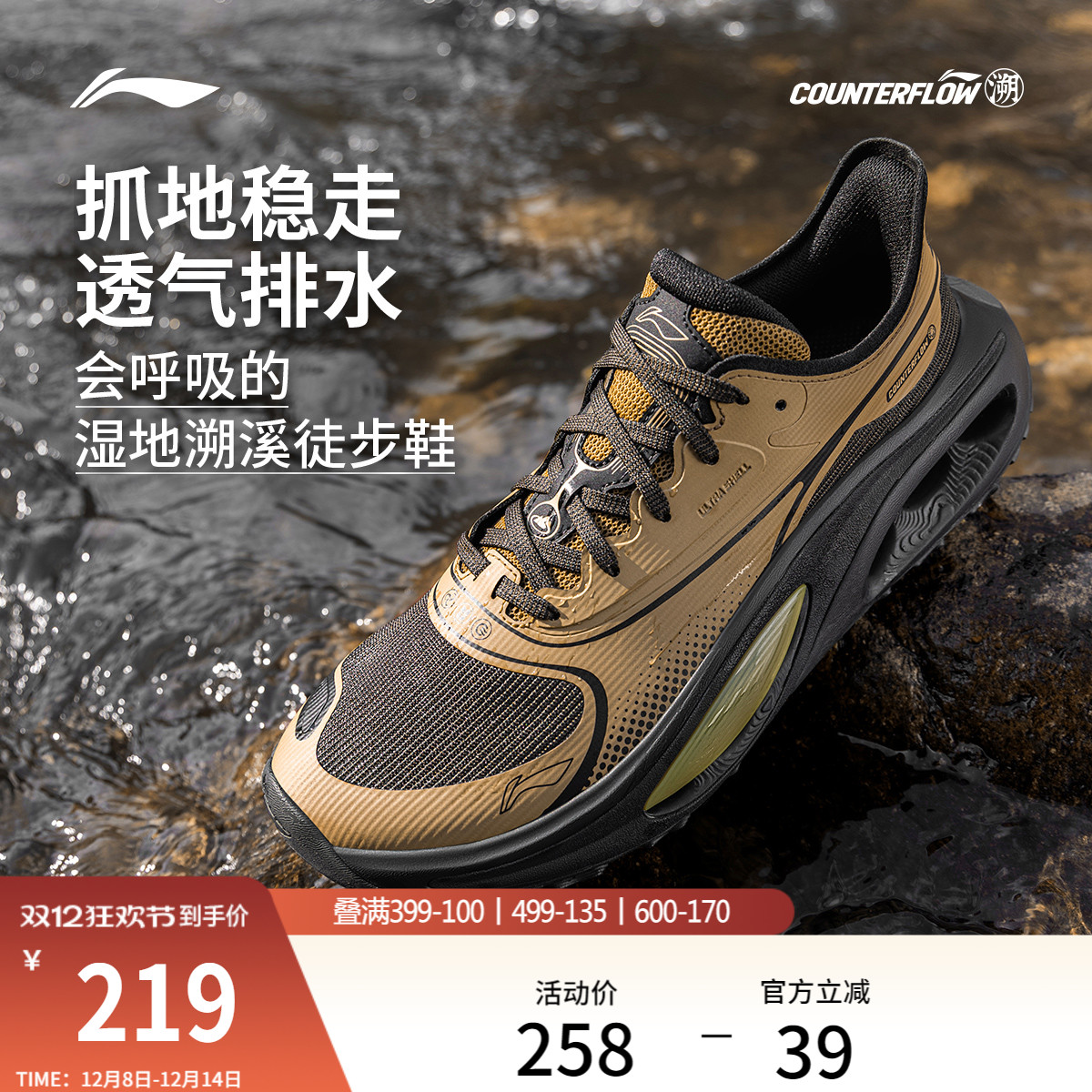 李宁户外CF溯浔游溯溪鞋男女