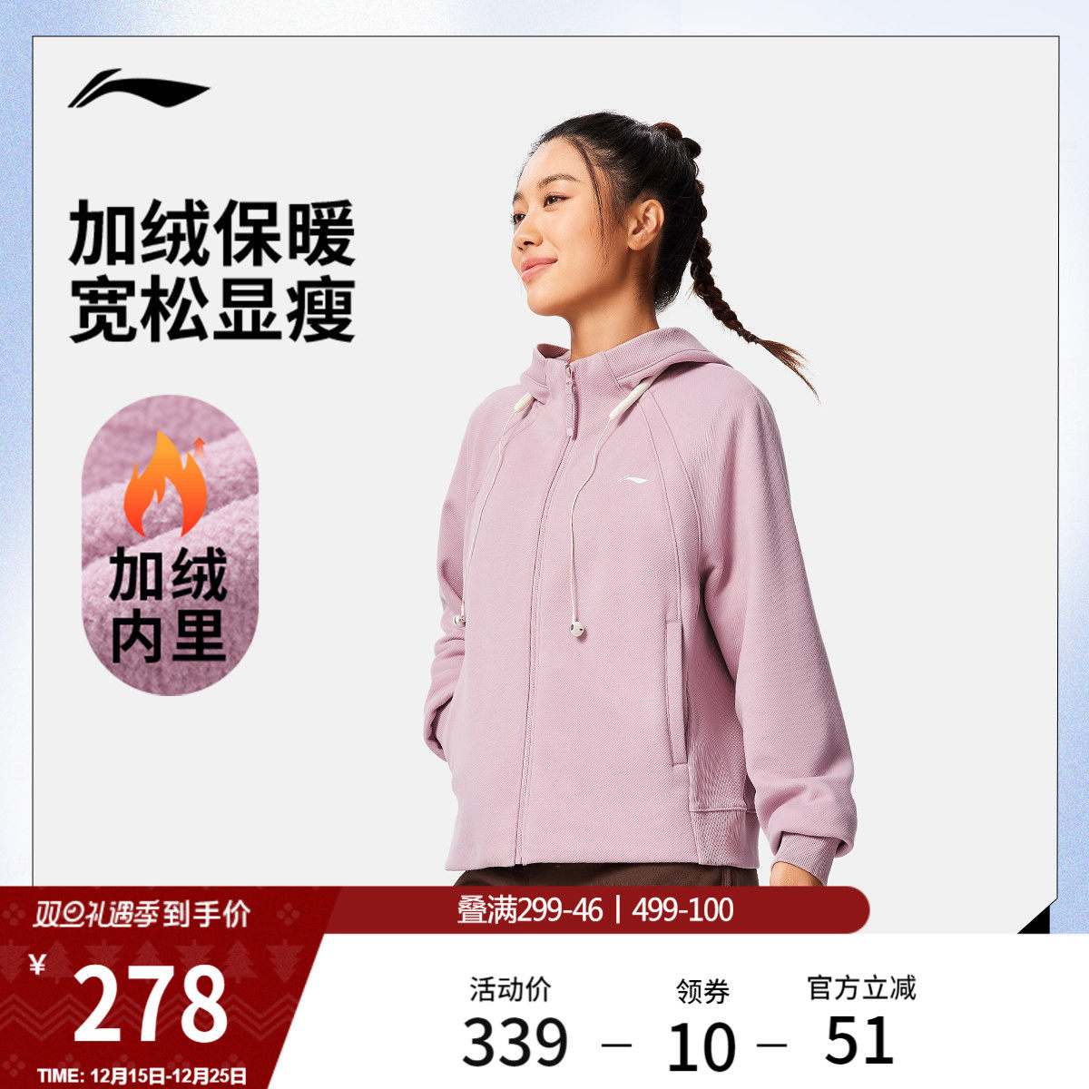 李宁卫衣女冬季官方新款保暖上衣加绒加厚针织长袖宽松开衫运动服