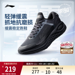 透氣減震黑色運(yùn)動(dòng)鞋 李寧烈駿6代 專(zhuān)業(yè)跑鞋 男士 Essential 跑步鞋
