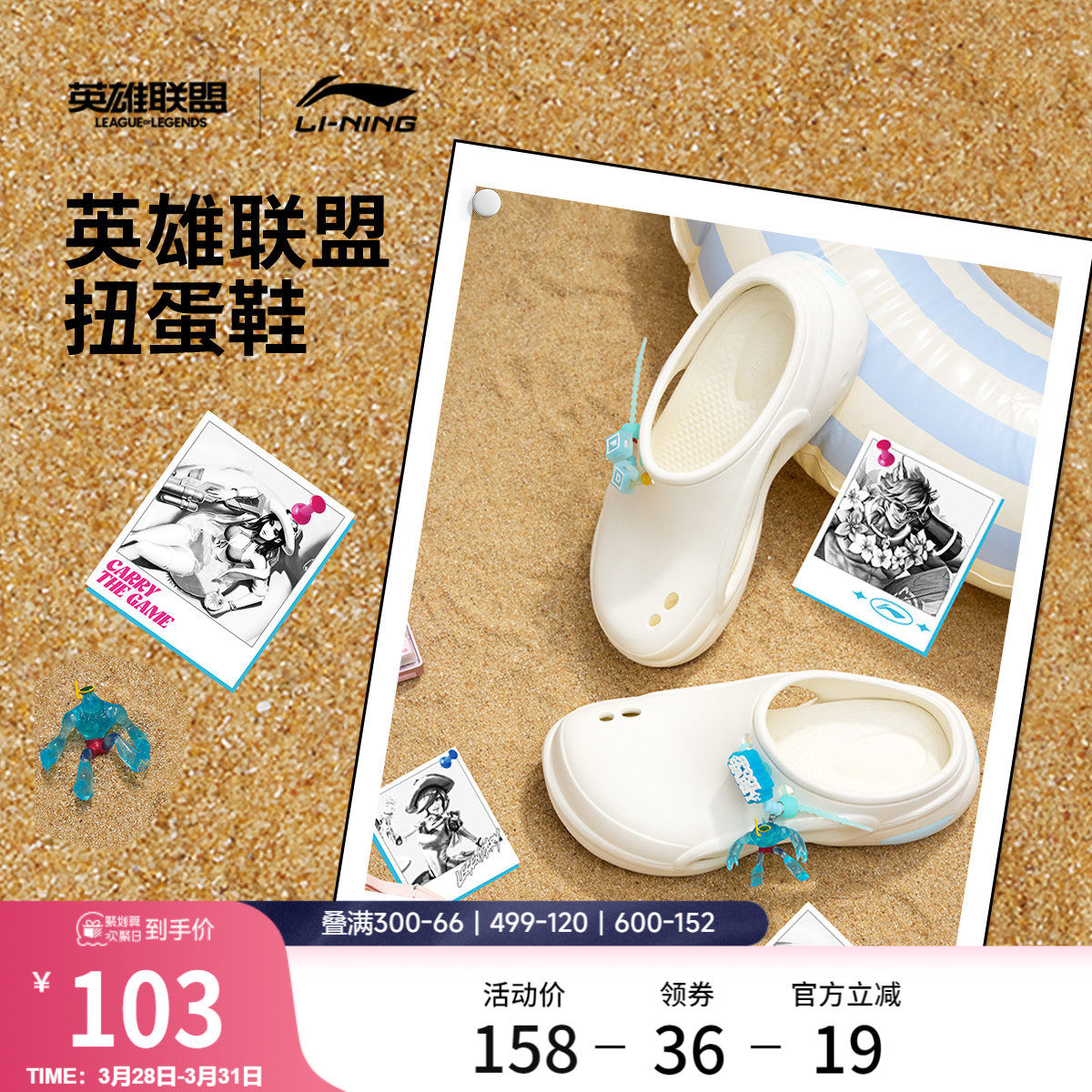 李宁扭蛋鞋SOFT英雄联盟泳池派对联名丨拖鞋男女鞋夏厚底洞洞鞋