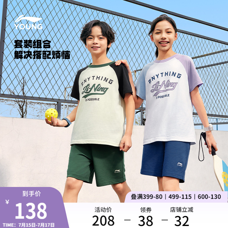 李宁童装套装男女孩小大童运动生活系列时尚休闲短袖短裤运动套装