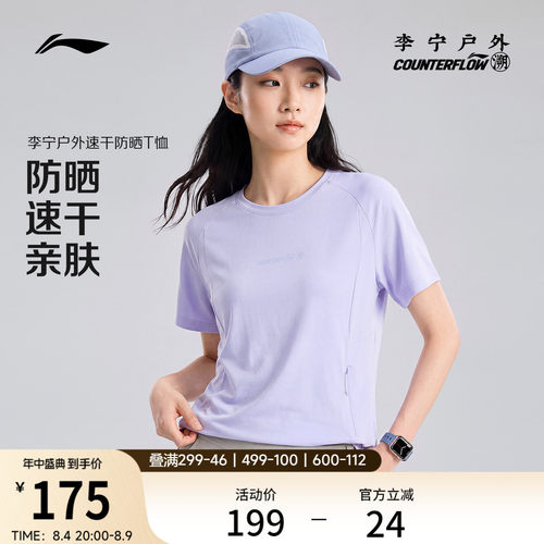 李宁户外CF溯速干圆领女短袖T恤
