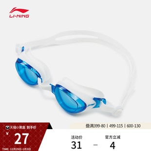 李宁泳镜官方正品 游泳眼镜 男女士成人高清竞速电镀防水防雾新款