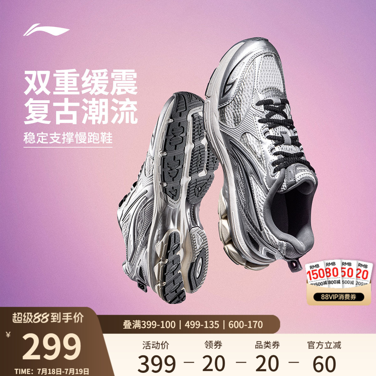 李宁扶摇2.0女缓震复古跑步鞋