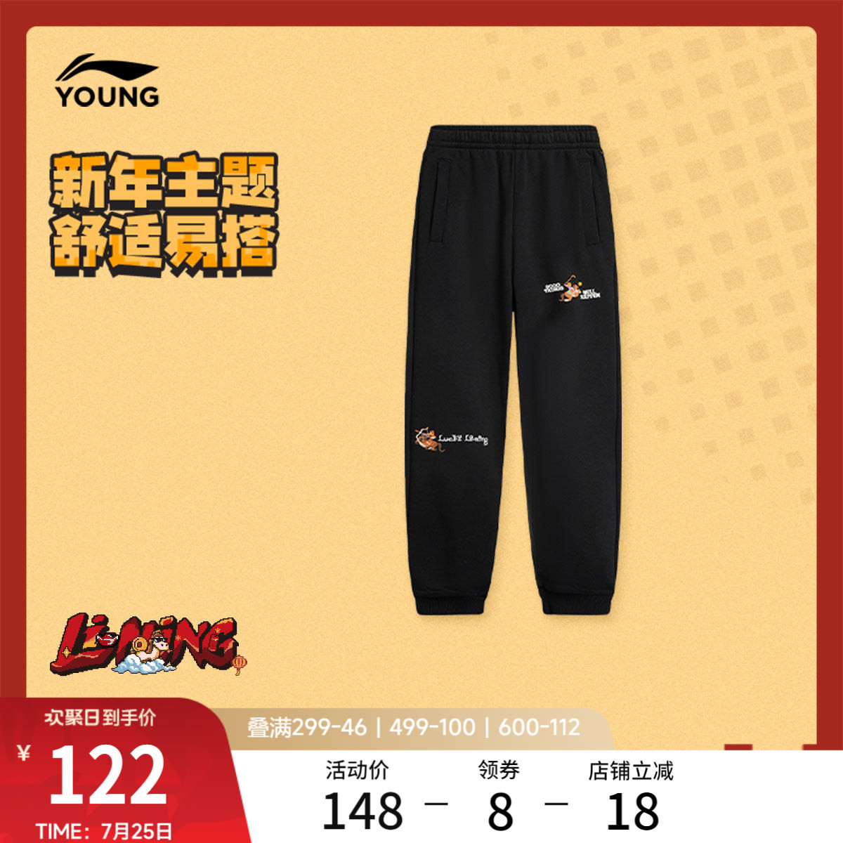 李宁童装卫裤男大童运动生活系列长裤青少年春季休闲毛圈束脚童装