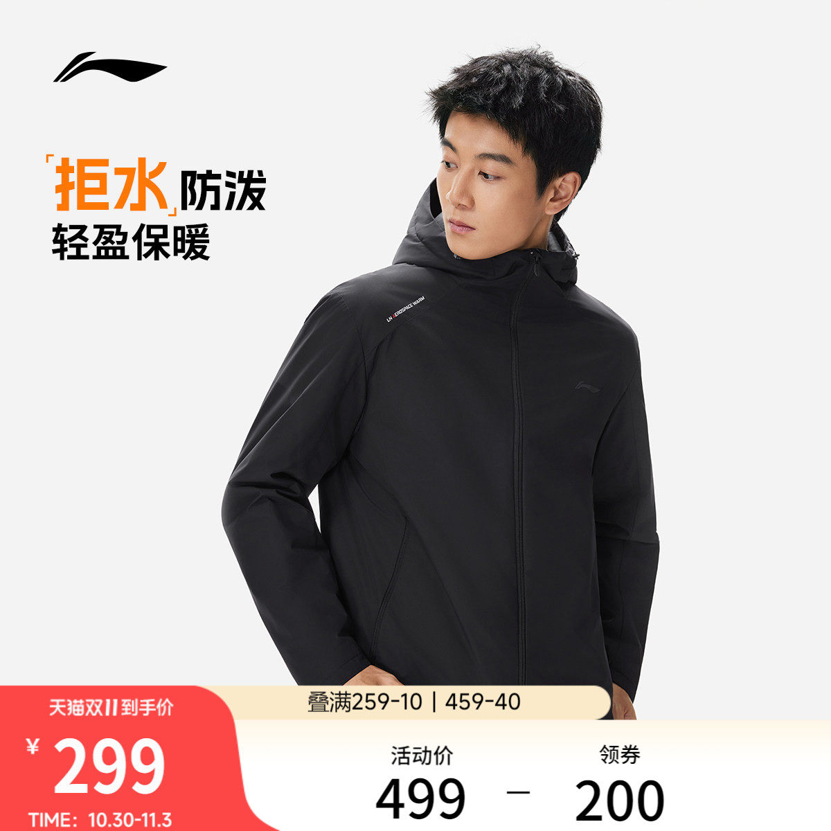 李宁短款短棉服男士2026新款健身系列防泼水连帽上衣冬季运动服