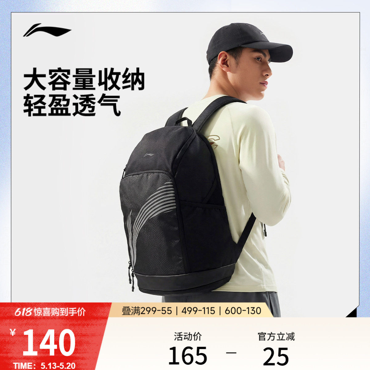 李宁双肩包男女2026新款健身运动背包通勤轻便减负旅行包学生书包