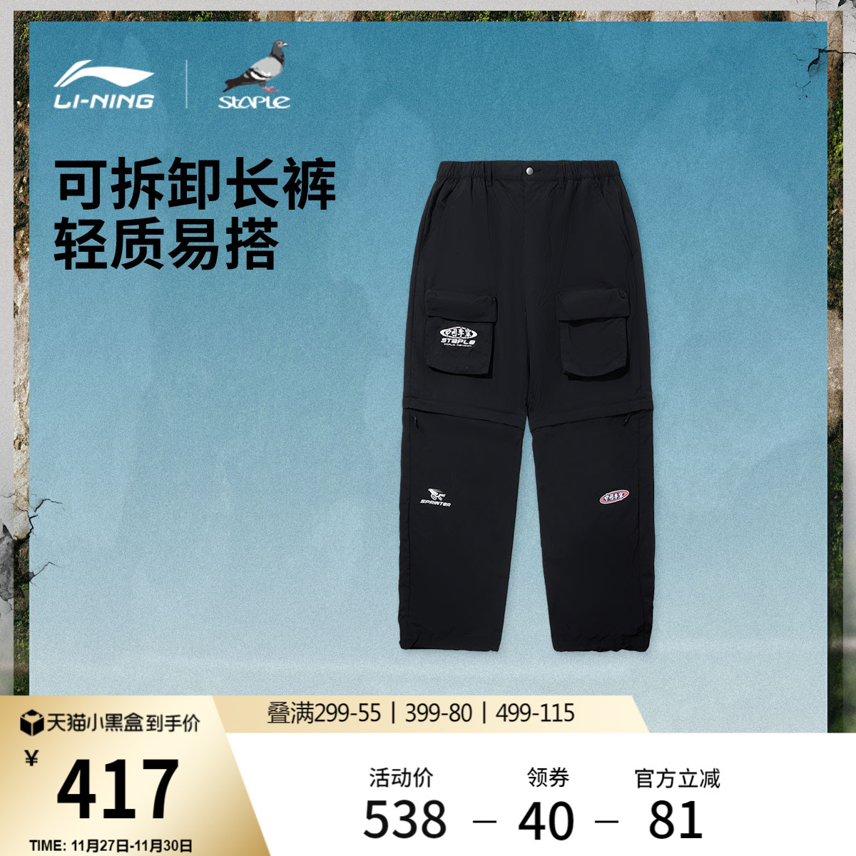 李宁STAPLE宽松男刺绣运动长裤