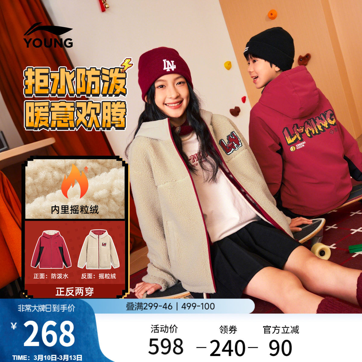 李宁童装风衣男女小大童运动生活系列宽松秋冬休闲加绒保暖童装