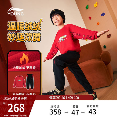 李宁童男女同款套头无帽卫衣套装