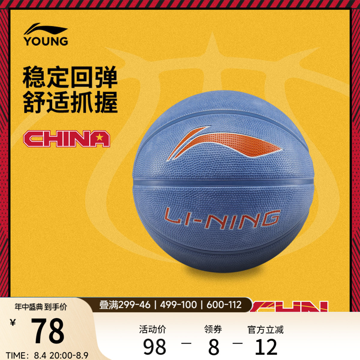 李宁男女同款官方正品篮球