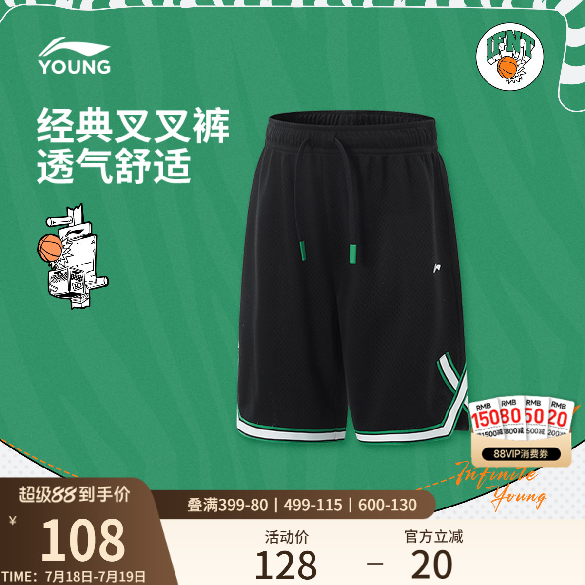 李宁童宽松男针织运动短裤童装