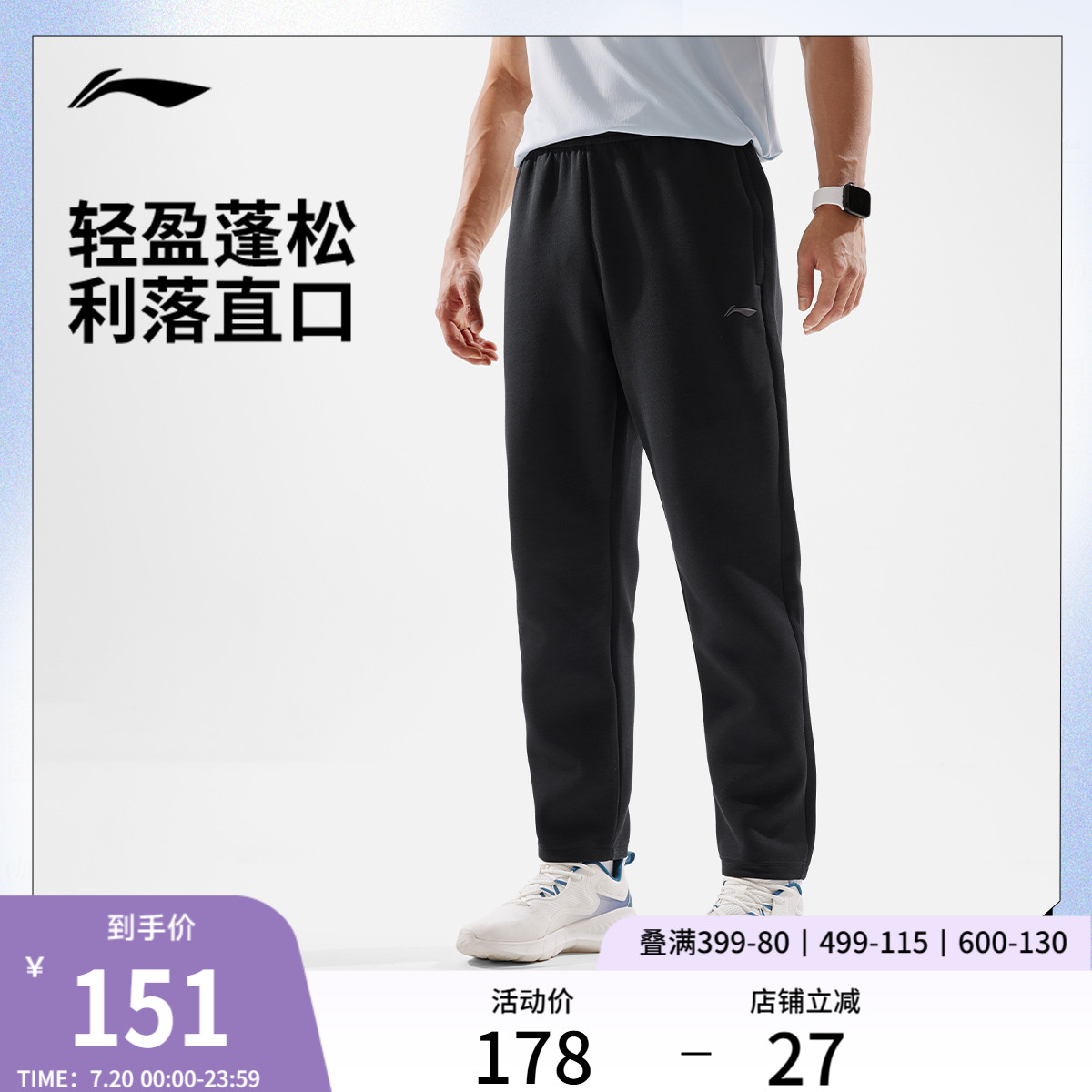 李宁男官方正品卫裤运动裤