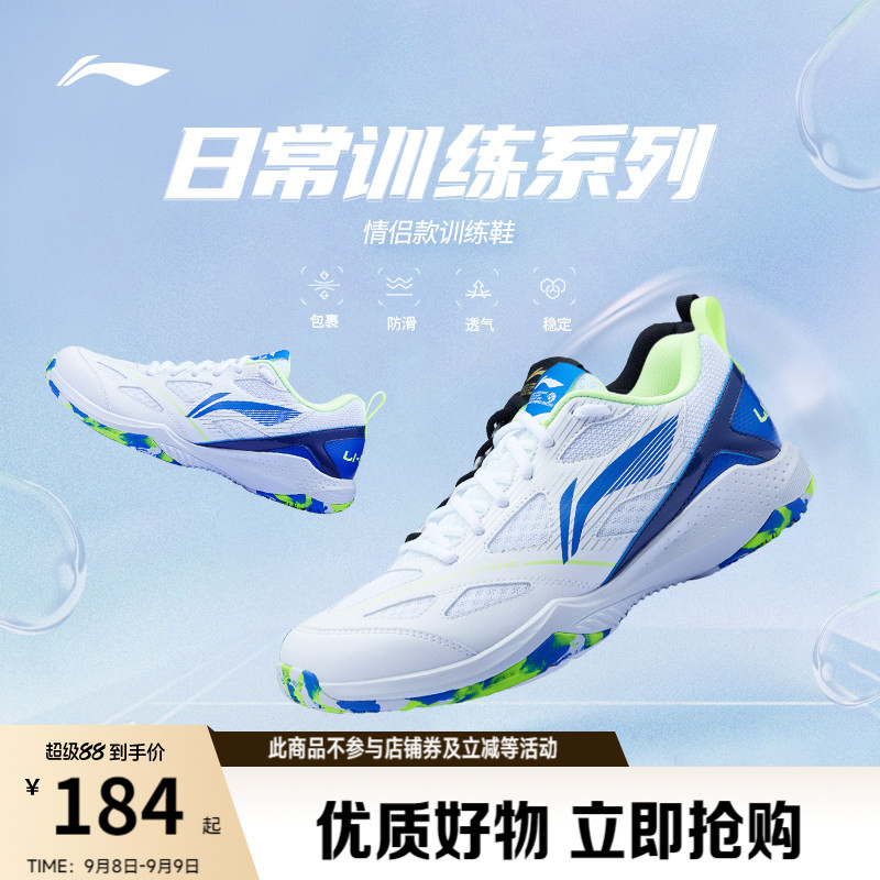 李宁羽毛球鞋疾风LITE 雷霆LITE 男女同款耐磨透气柔软训练运动鞋
