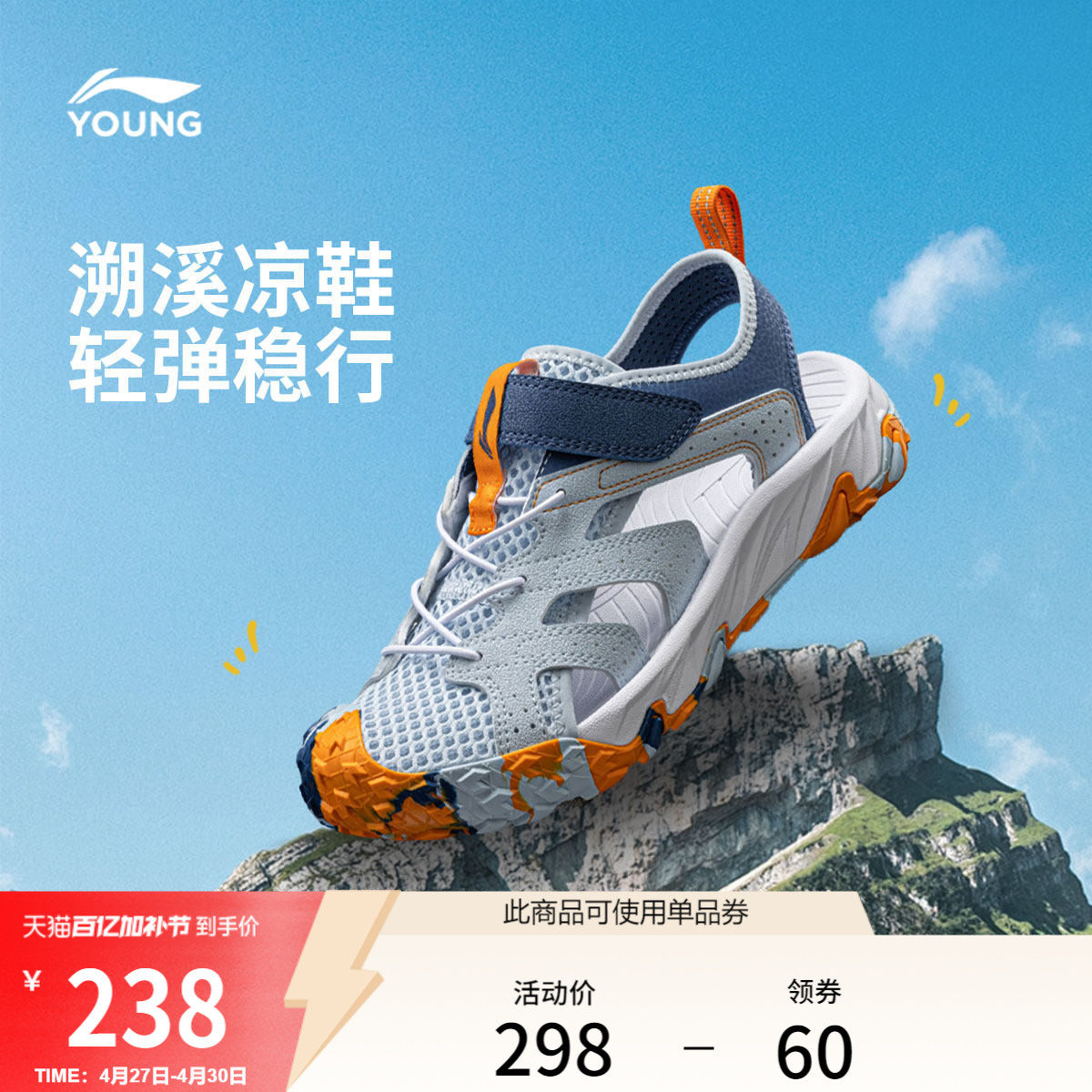 李宁童鞋跋涉3凉鞋男女大童减震回弹包头青少年童鞋