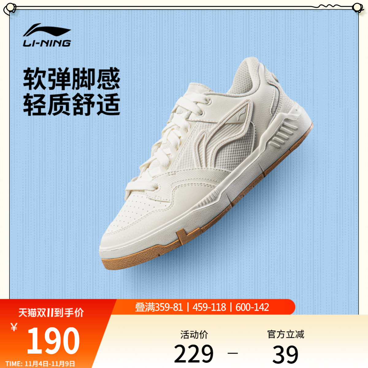 李宁COMMOM80s男子低帮休闲鞋