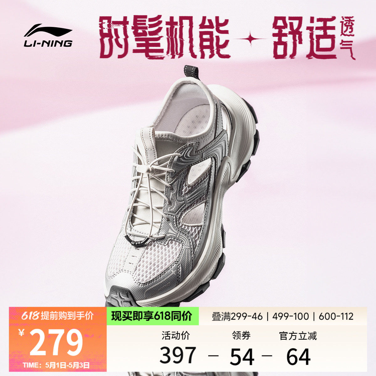 李宁星环2丨凉鞋女鞋2026夏季新款舒适透气复古潮流防滑运动鞋子