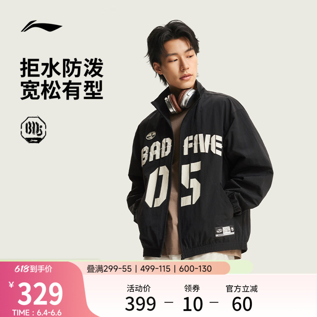 李宁反伍BADFIVE风衣男士开衫长袖外套防风服春季梭织运动服