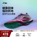 轻量防滑耐磨专业实战运动鞋 李宁音速13v2 新款 低帮男鞋 篮球鞋