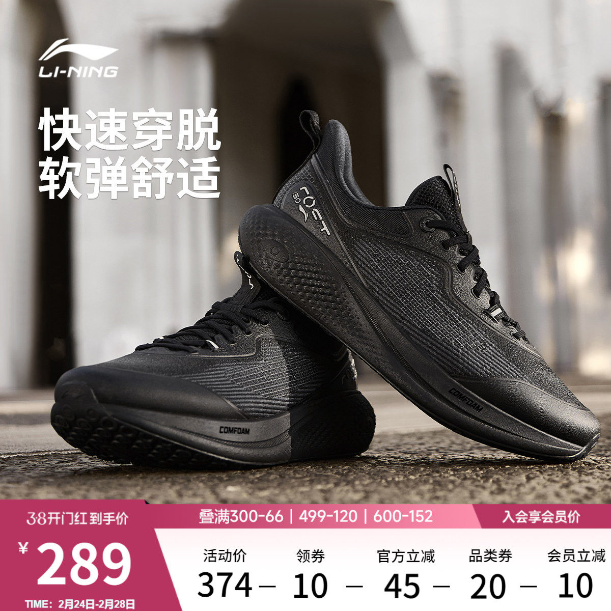 李宁SOFT GO 3丨休闲鞋男2026马年新款通勤一脚蹬跑步潮流运动鞋