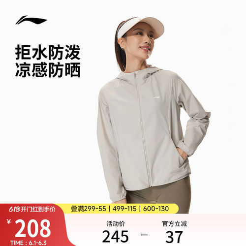 李宁防晒连帽女运动风衣运动服