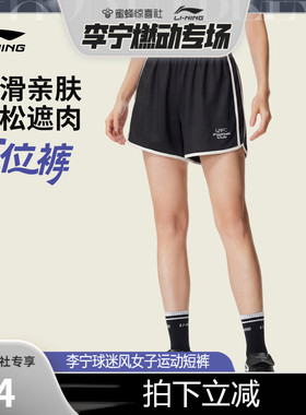 [直播专享]李宁运动短裤女士26新款夏季白色短裤宽松裤子休闲