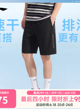 李宁速干短裤男士夏季新款健身跑步短裤冰丝针织薄款黑色运动裤