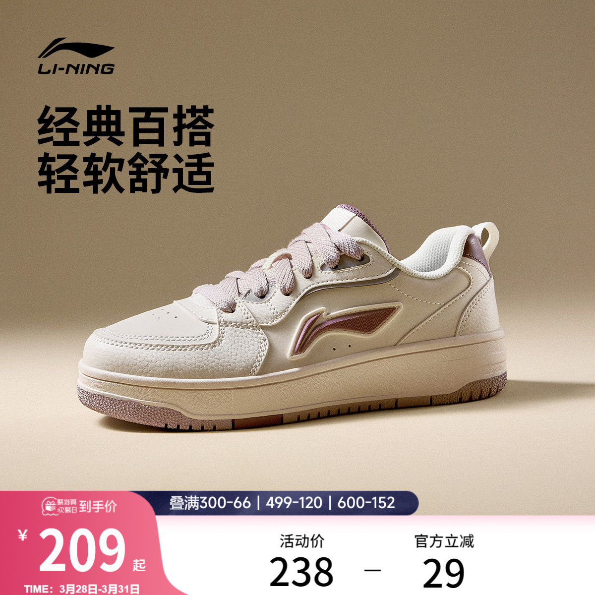 李宁天迹SOFT | 休闲鞋女鞋春夏新款经典复古板鞋低帮白色运动