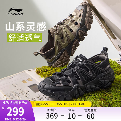 李宁沙丘凉鞋男子户外运动休闲鞋
