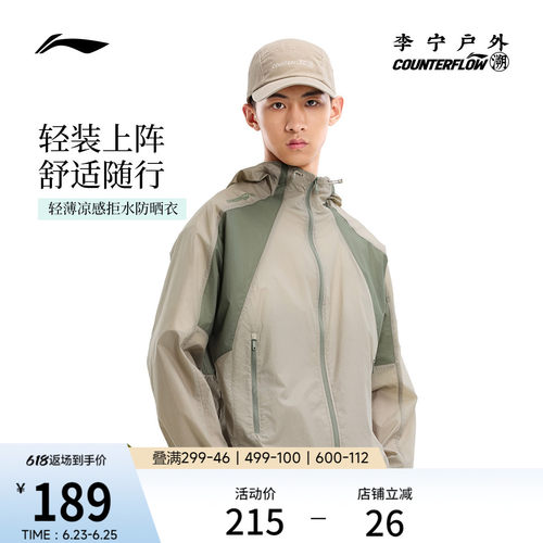 李宁户外CF溯连帽男女运动外套