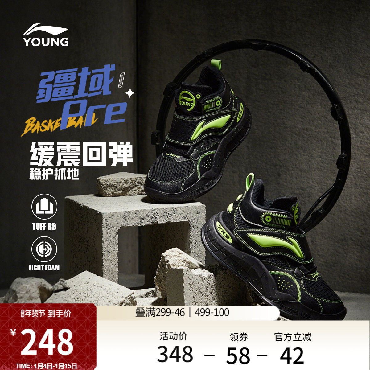 李宁童鞋篮球鞋男大童官方正品疆域 Pre耐磨防滑回弹儿童鞋运动鞋