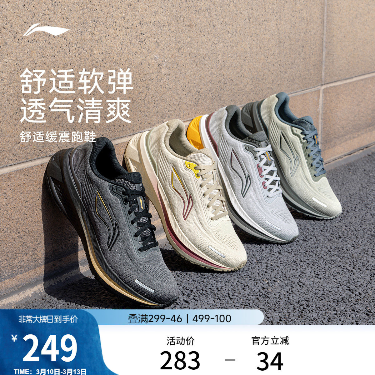 李宁吾跃3.0V2丨跑步鞋男款黑色轻便鞋子新款透气减震回弹运动鞋