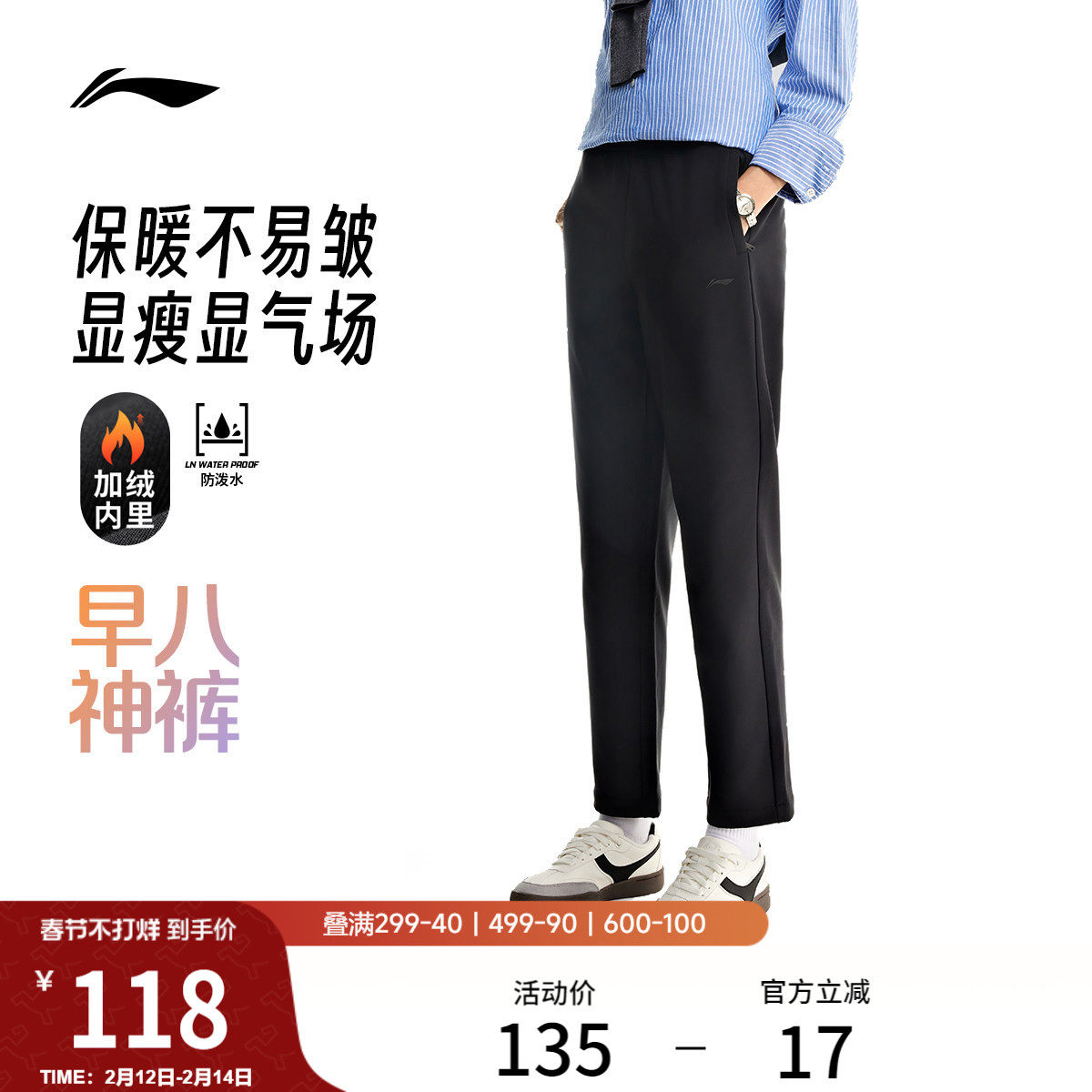 李宁运动裤女士新款健身跑步长裤冬季通勤裤加绒保暖梭织运动裤