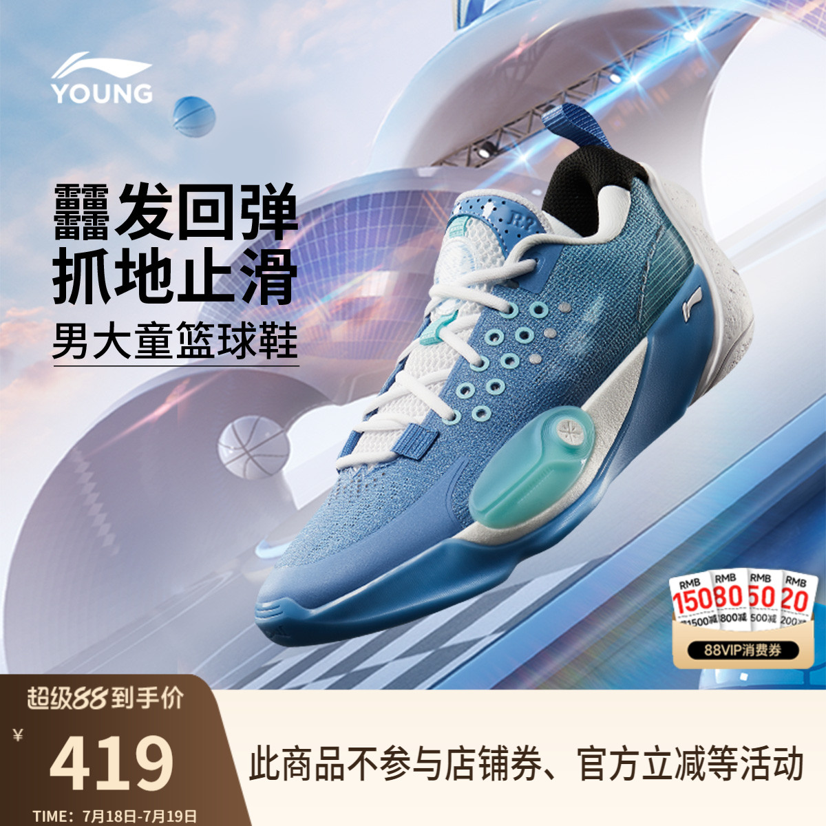 李宁童男童官方正品童鞋